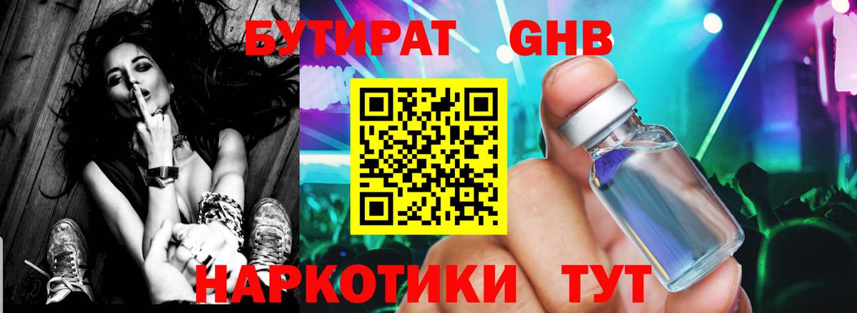 Бутират оксана Богданович