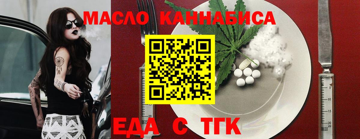 Богданович  Печенье с ТГК марихуана  Вход с VPN 