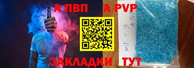 а пвп мука Татарск