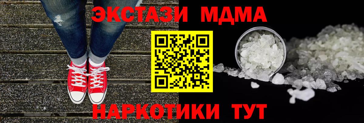 MDMA молли Богданович
