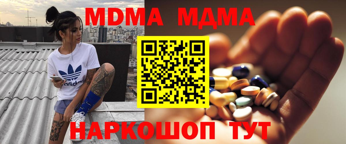 MDMA  MDMA VHQ  Богданович  Вход с VPN  MDMA crystal 