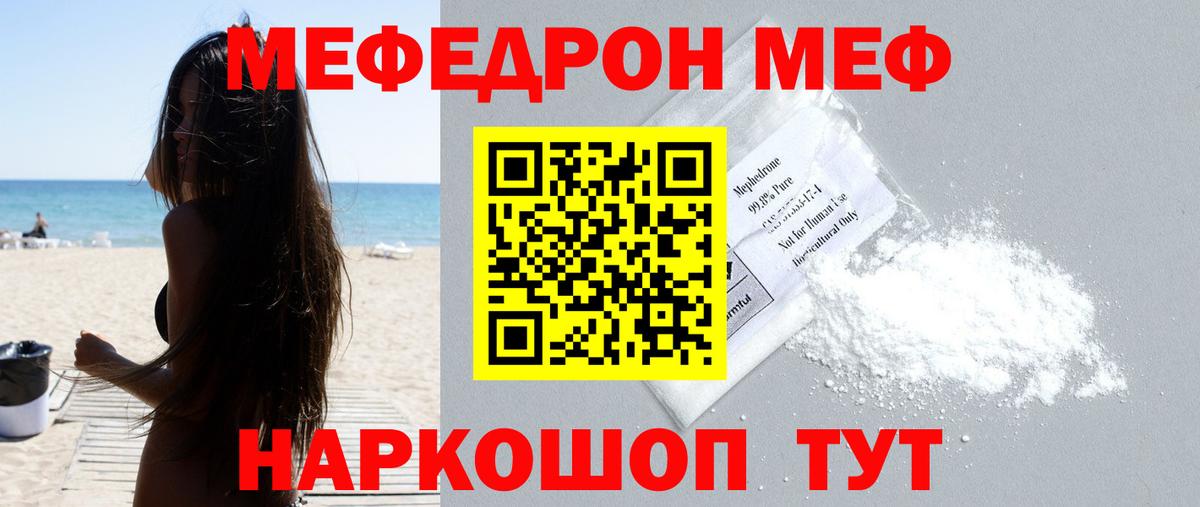 Меф мяу мяу Богданович