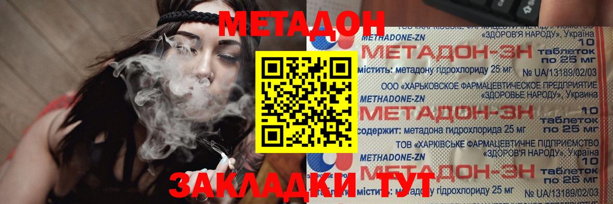 Богданович  МЕТАДОН VHQ  Вход с VPN 