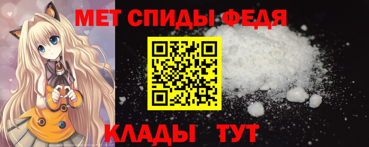 МЕТАМФЕТАМИН Декстрометамфетамин 99.9%  МЕТАМФЕТАМИН  Богданович  Вход с VPN 