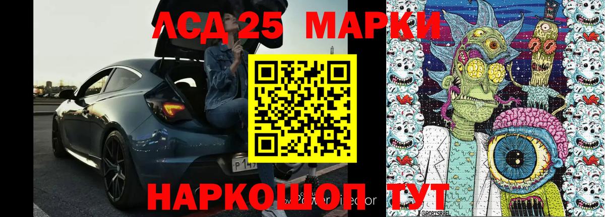 Богданович  Марки 25I-NBOMe  Вход с VPN  Наркотические марки 1500мкг 