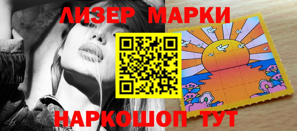 Марки NBOMe 1,8мг Богданович