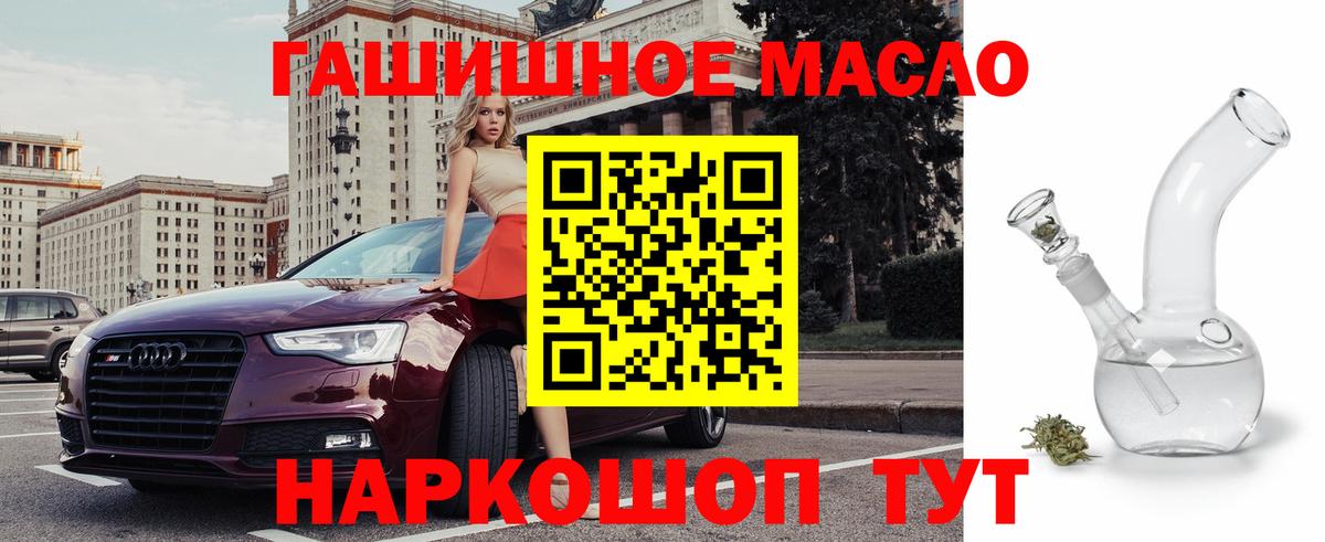 Богданович  Дистиллят ТГК гашишное масло  Вход с VPN  Дистиллят ТГК Wax 